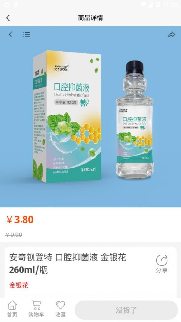 鲁牙e安卓无广告版