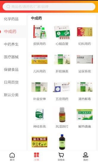 康恩特好药购破解版