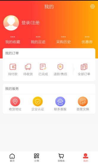 康恩特好药购破解版