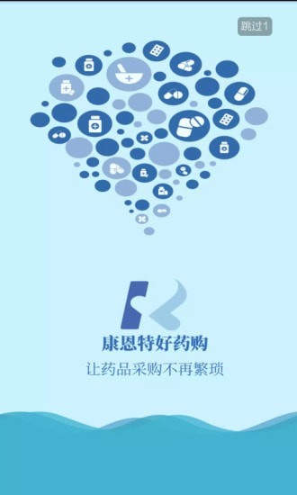 康恩特好药购破解版
