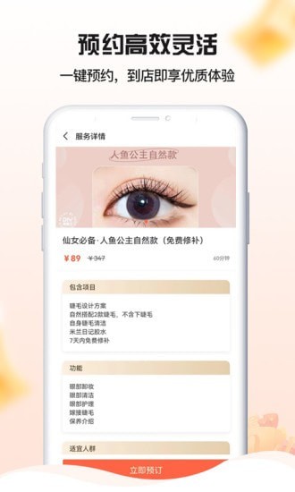 狒狒养生圈官方版