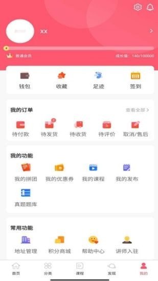 医值购口腔商城平台极速版