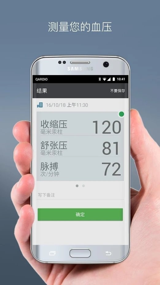 心脏健康经典版