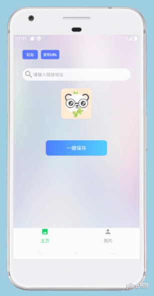 一键存图官方版