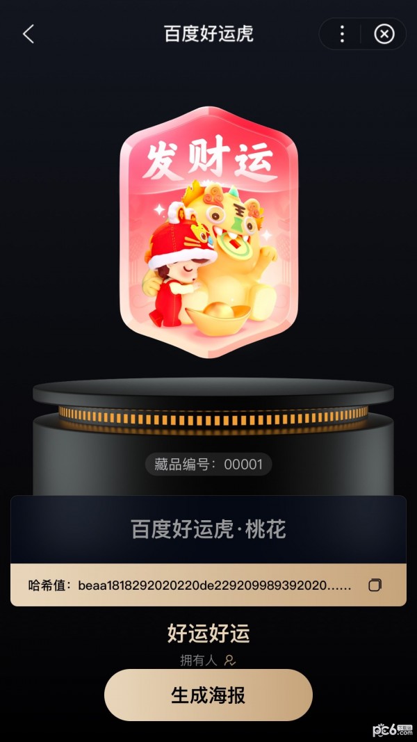 星际口袋极速版