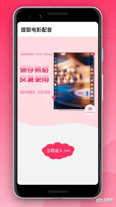 微微编辑视频安卓版