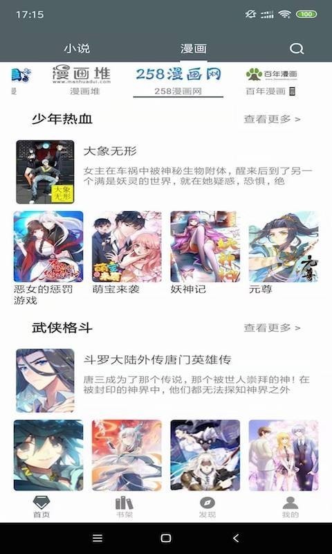 白猿搜书官方版