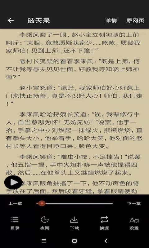 白猿搜书官方版