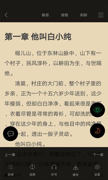 顶点小说安卓版