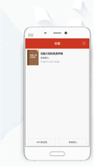 顶点小说安卓版