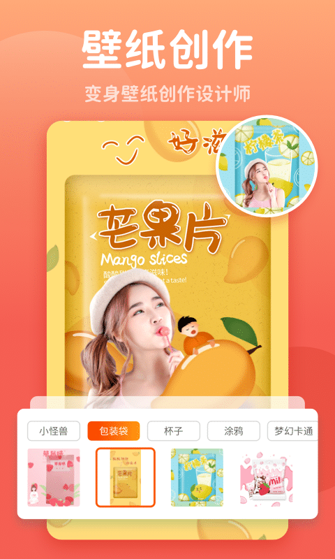 秀我P图极速版