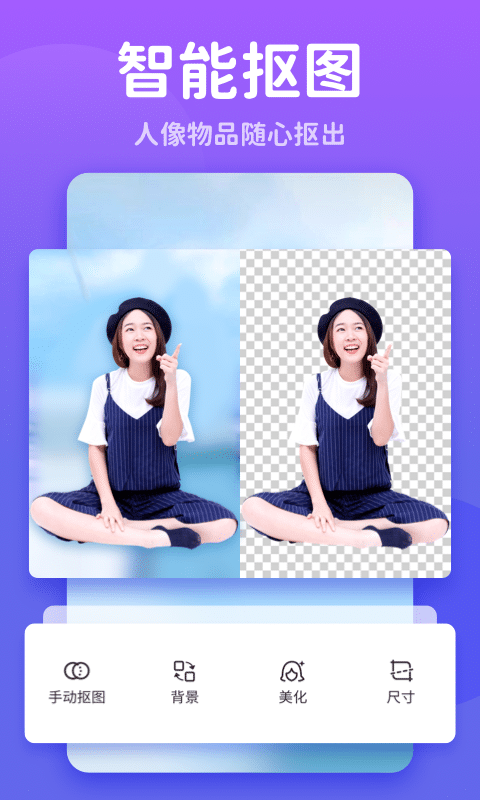 秀我P图极速版