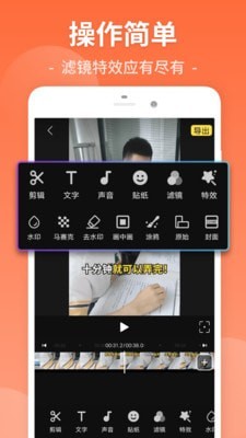 易剪视频剪辑安卓版