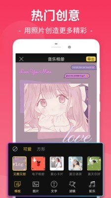 易剪视频剪辑安卓版