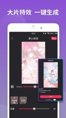 易剪视频剪辑安卓版