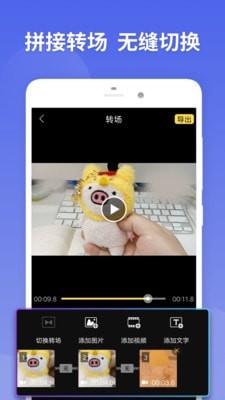 易剪视频剪辑安卓版