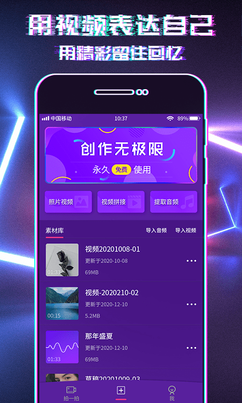 SHOT视频剪辑安卓版