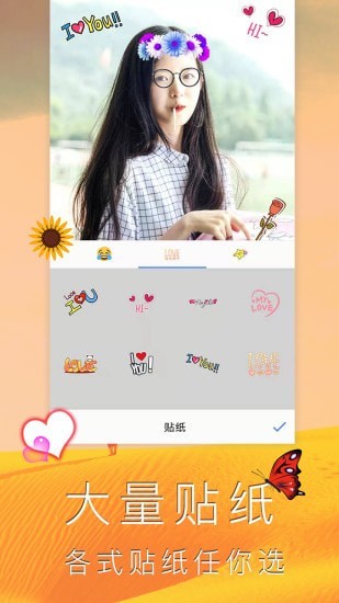 照片编辑拼图安卓版