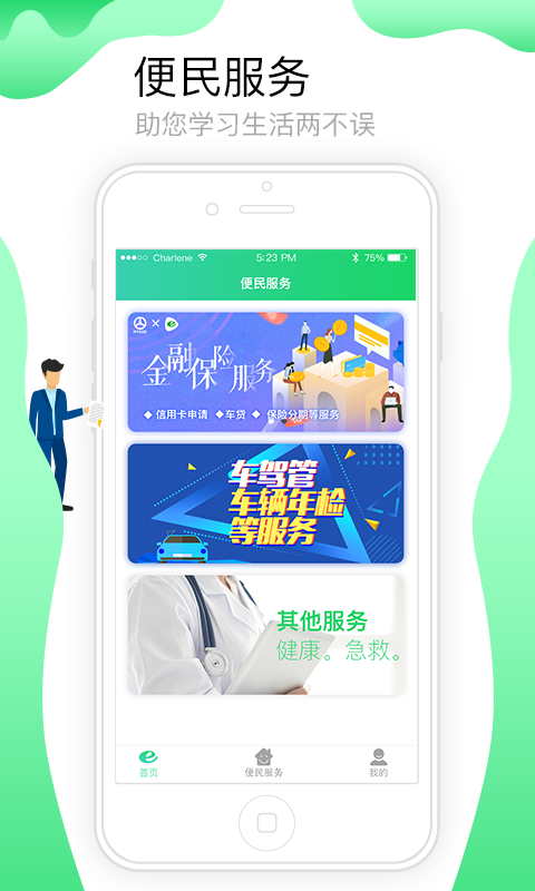 粤道协E学堂极速版