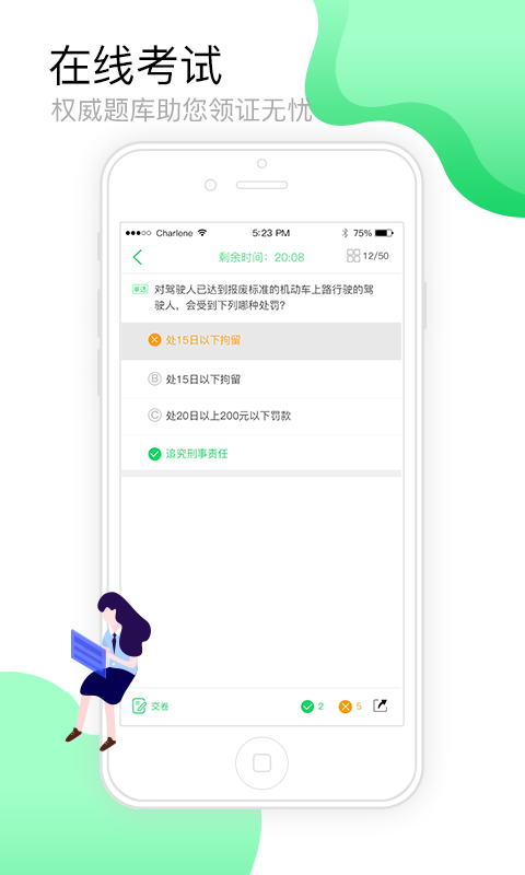粤道协E学堂极速版