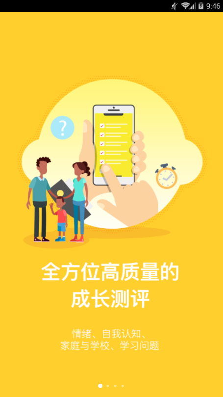 奇思火眼官方版