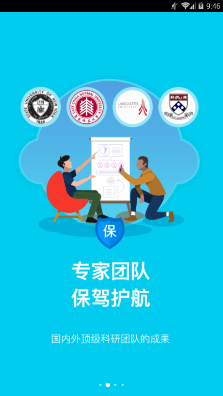 奇思火眼官方版