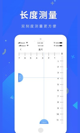 尺子测距安卓版