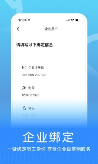 企连心安卓去广告版