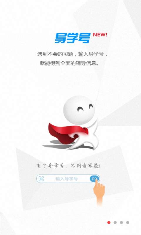 快乐学习安卓版