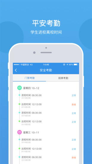 乐陪校园破解版
