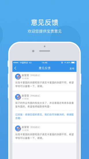 乐陪校园破解版