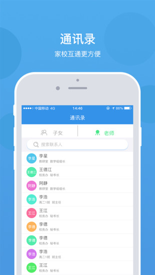 乐陪校园破解版