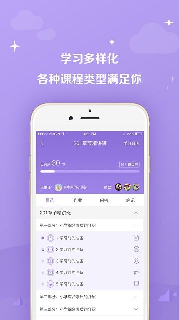 教师资格证安卓版