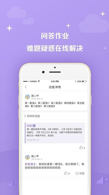 教师资格证安卓版