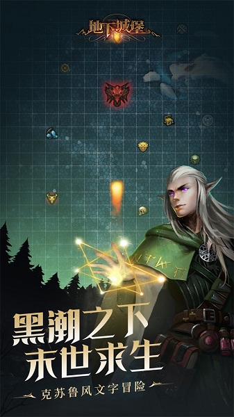 地下城堡3九游版