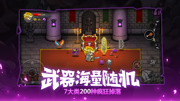 失落城堡极速版