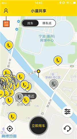 小遛共享经典版