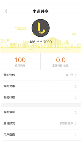 小遛共享经典版