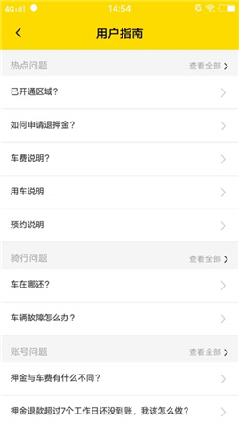 小遛共享经典版