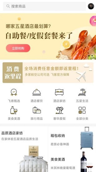 飞客经典版