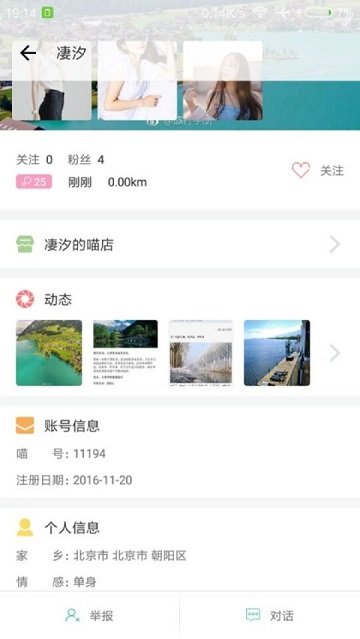 自游猫安卓无广告版