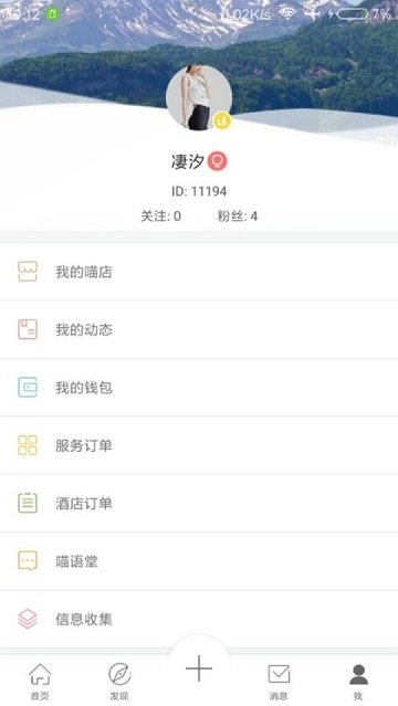 自游猫安卓无广告版