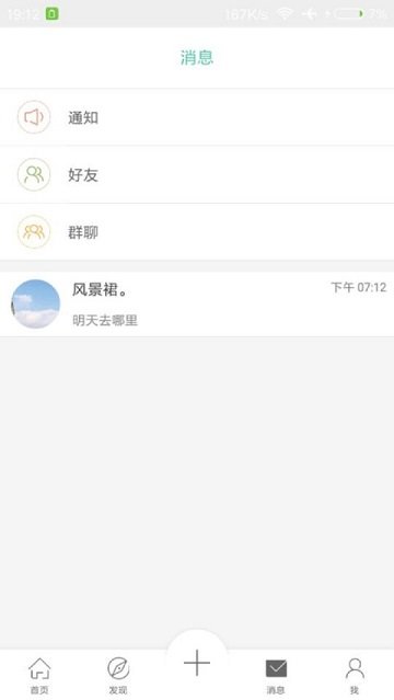 自游猫安卓无广告版