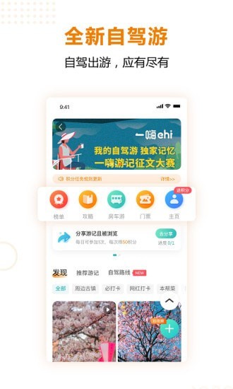 一嗨租车二手车破解版