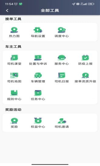 福小鹿极速版
