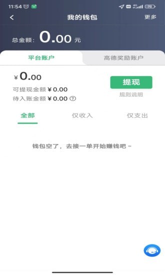 福小鹿极速版