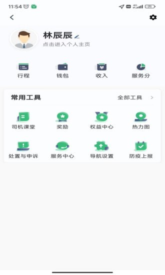 福小鹿极速版