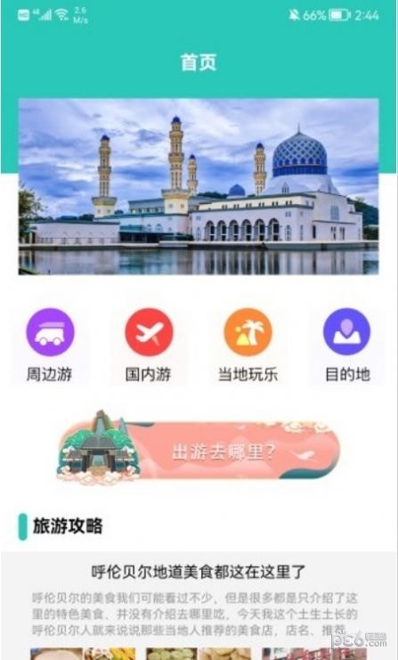 桃源人家幸福生活经典版