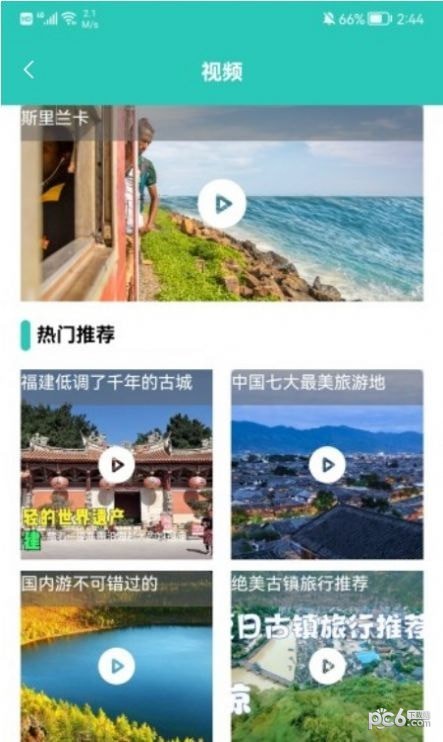 桃源人家幸福生活经典版