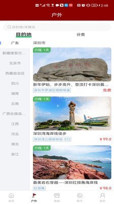 炎黄族迹官方版